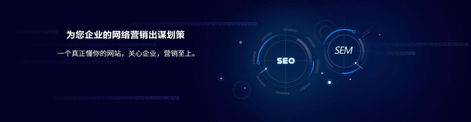 东湖信息流营销